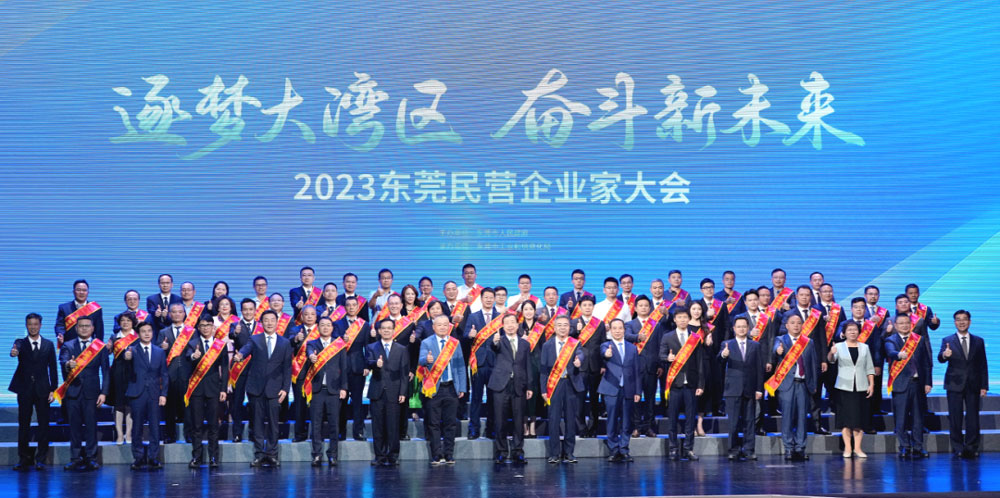 民興電纜榮獲“東莞市民營企業100強”！董事長吳惠明榮獲“東莞市優秀民營企業家”稱號！